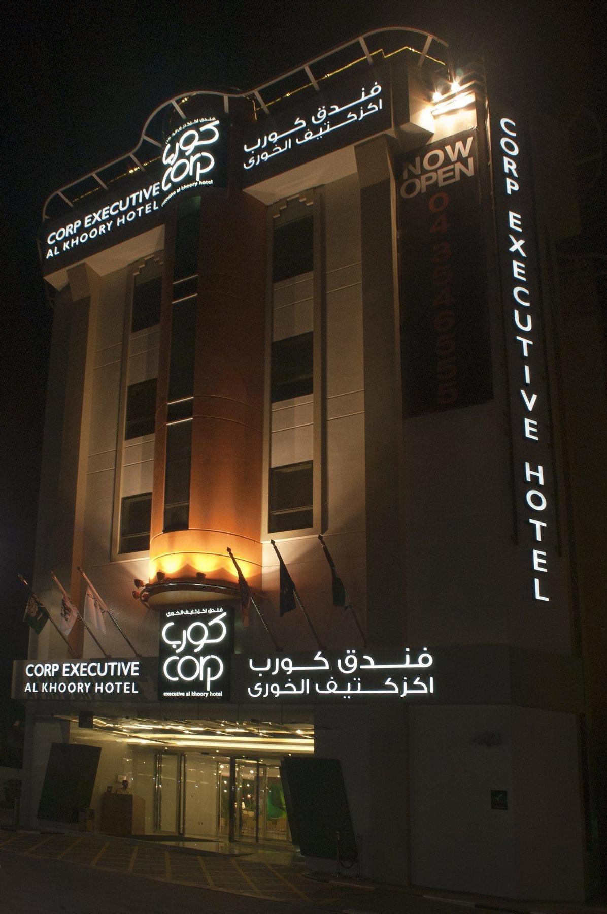 Al Khoory Executive Hotel, Al Wasl